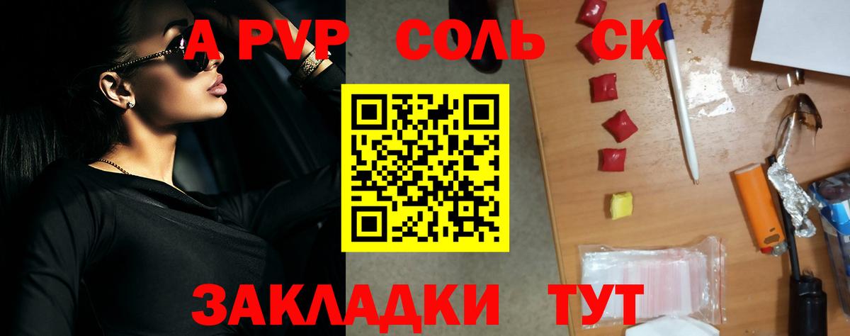 А ПВП СК  Альфа ПВП крисы CK  Вход с VPN  Коломна  Альфа ПВП Crystall 