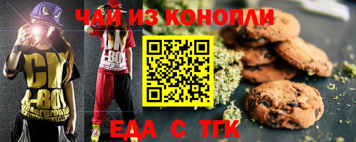 Коломна  Cannafood конопля  Вход с VPN 