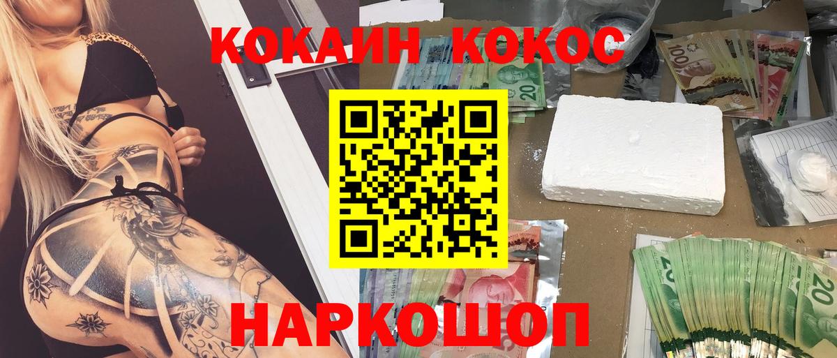 КОКАИН VHQ  Вход с VPN  КОКАИН 98%  COCAIN  Коломна 