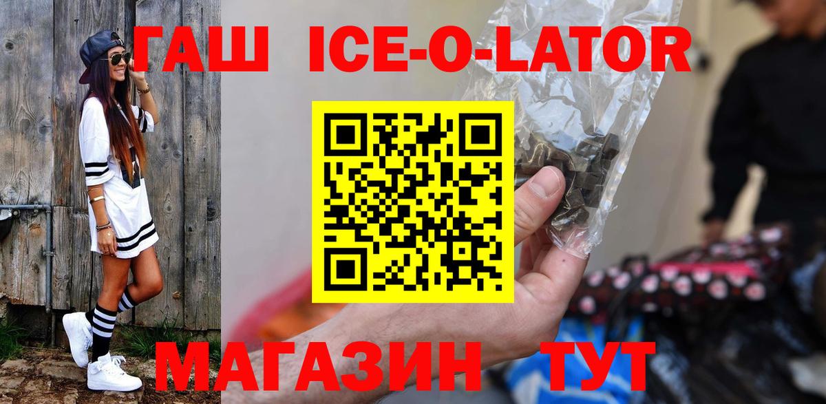 ГАШ убойный Коломна