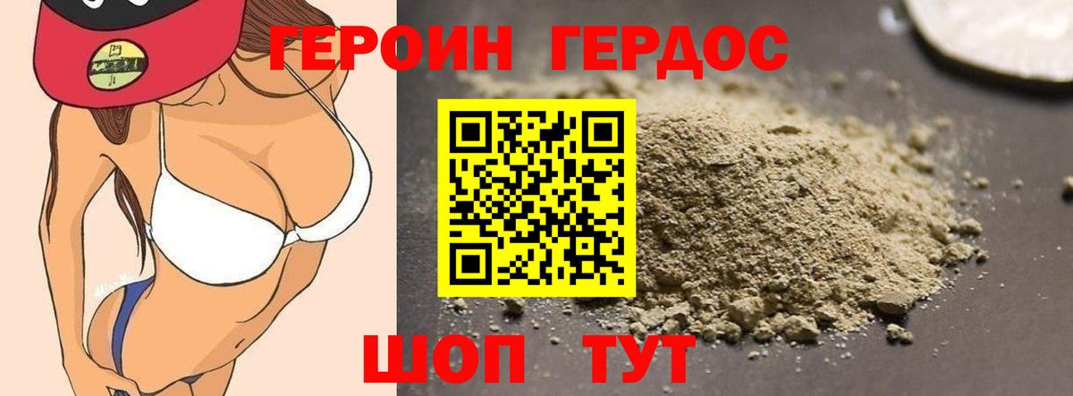 Коломна  ГЕРОИН Heroin  ГЕРОИН  Вход с VPN 