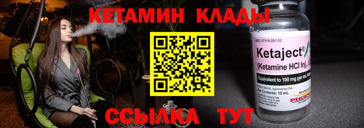 Коломна  КЕТАМИН VHQ  КЕТАМИН ketamine  Вход с VPN 