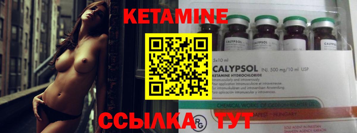 КЕТАМИН ketamine Коломна