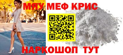 мефедрон мука Кумертау