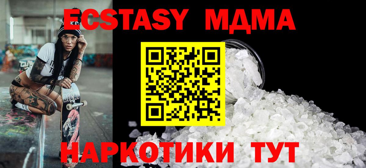 МДМА молли  Вход с VPN  MDMA молли  MDMA  Коломна 