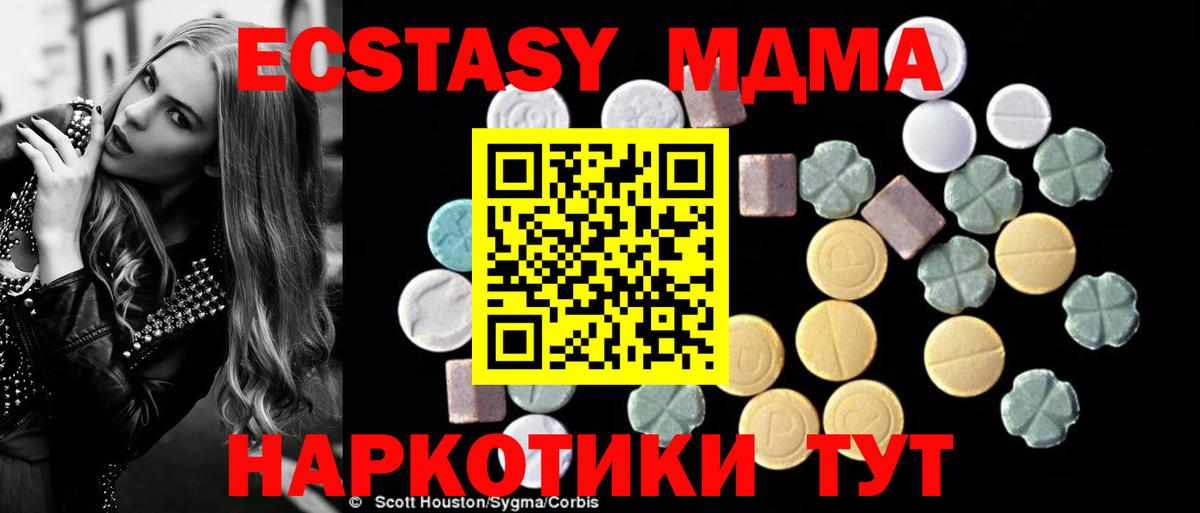 MDMA кристаллы Коломна