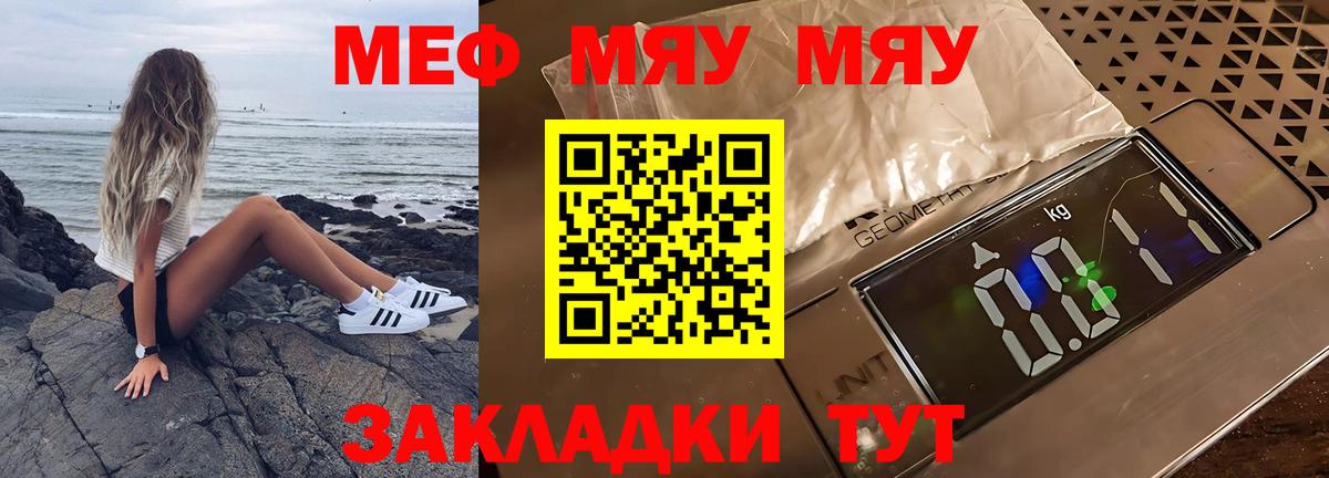 МЕФ  Вход с VPN  МЯУ-МЯУ мука  Коломна  кракен   Меф мяу мяу  Мефедрон 
