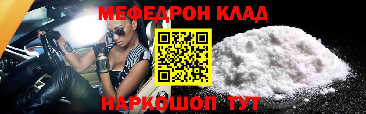 Меф кристаллы Коломна