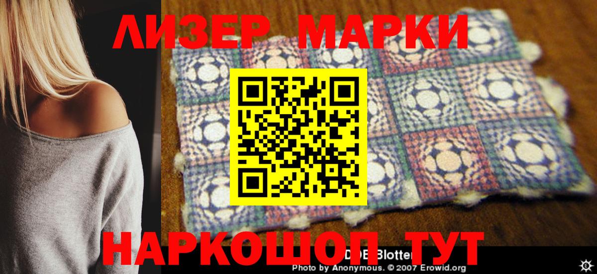 Наркотические марки 1,8мг  Наркотические марки  Вход с VPN  Коломна  Наркотические марки 1,8мг 
