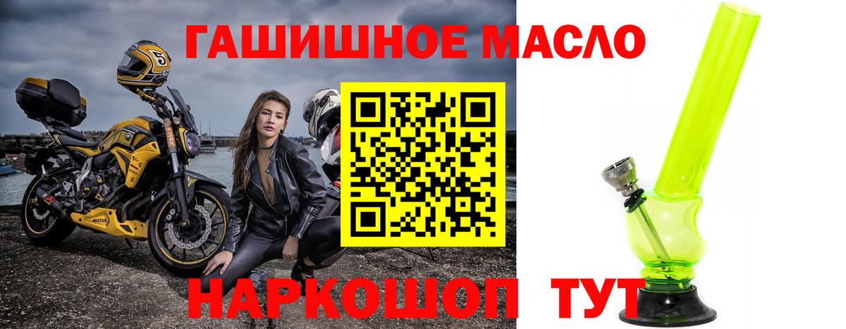 Коломна  Дистиллят ТГК вейп  Дистиллят ТГК гашишное масло  Вход с VPN 