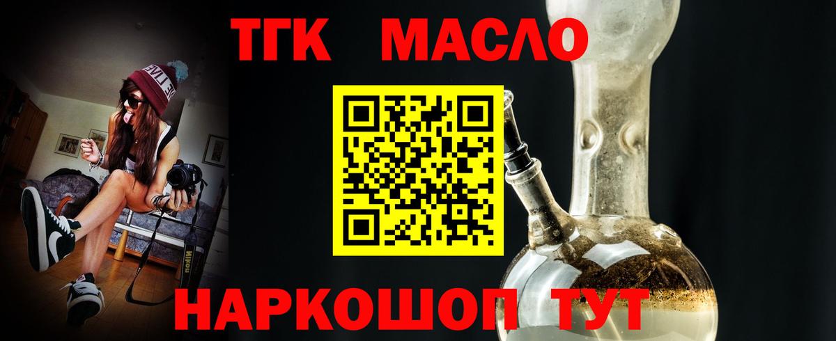 ТГК концентрат Коломна